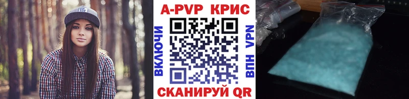 A PVP СК  Купить где  Бузулук 