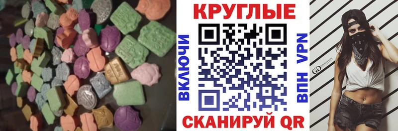 Купить где  Бузулук  Экстази 250 мг 