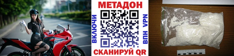 МЕТАДОН VHQ  Купить  Бузулук 